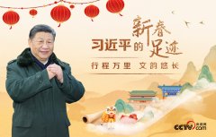<b>团聚年｜行程万里 文韵悠长</b>