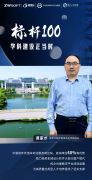 <strong>标杆100丨南京工程学院从动化学院：国产</strong>