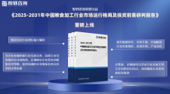 中国粮食加工行业演讲：财产链图谱、成