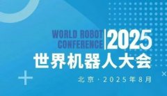 2025中国（西部）电子消息博览会·成都电